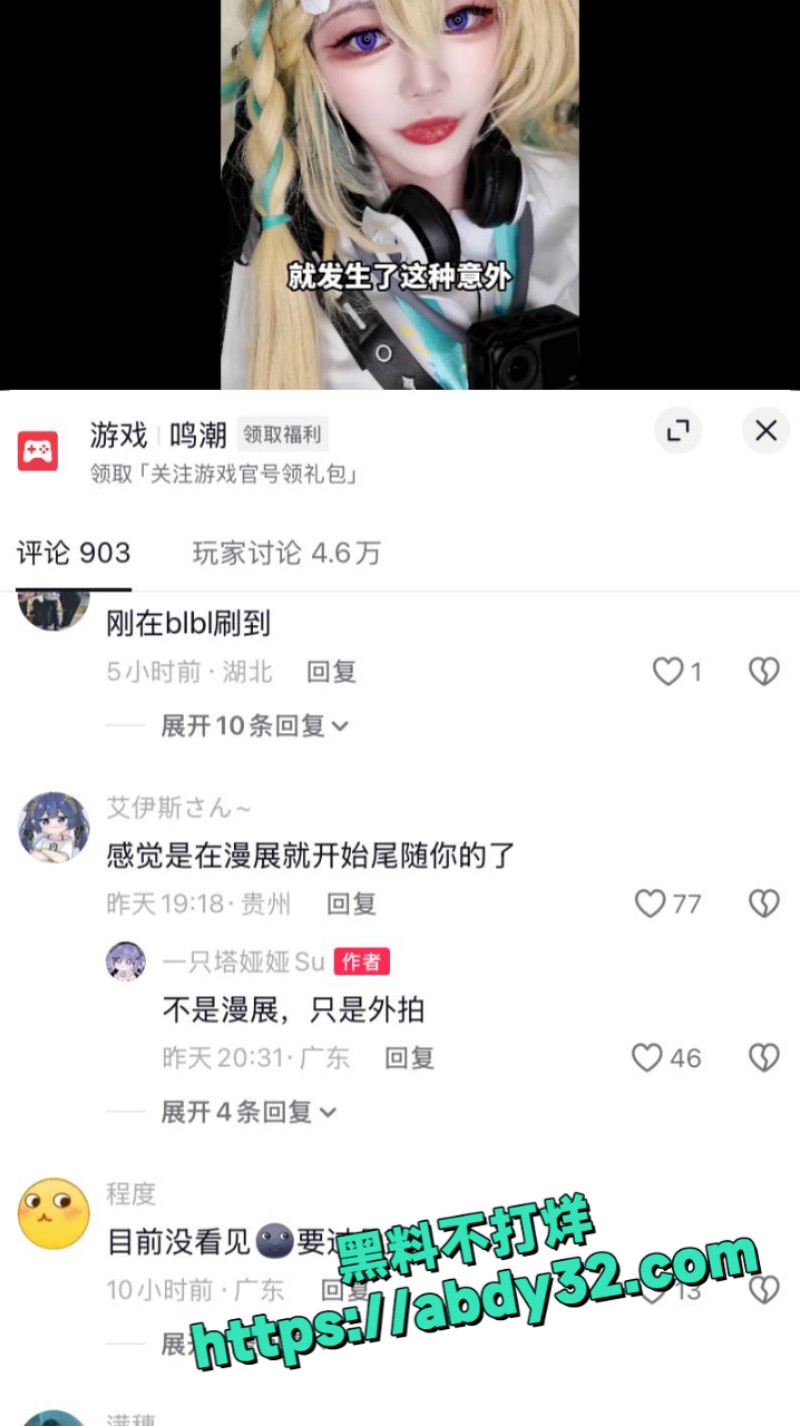 B站cos 一只塔娅娅Su 20