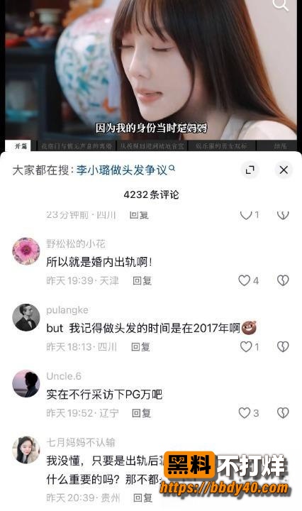 李小璐8