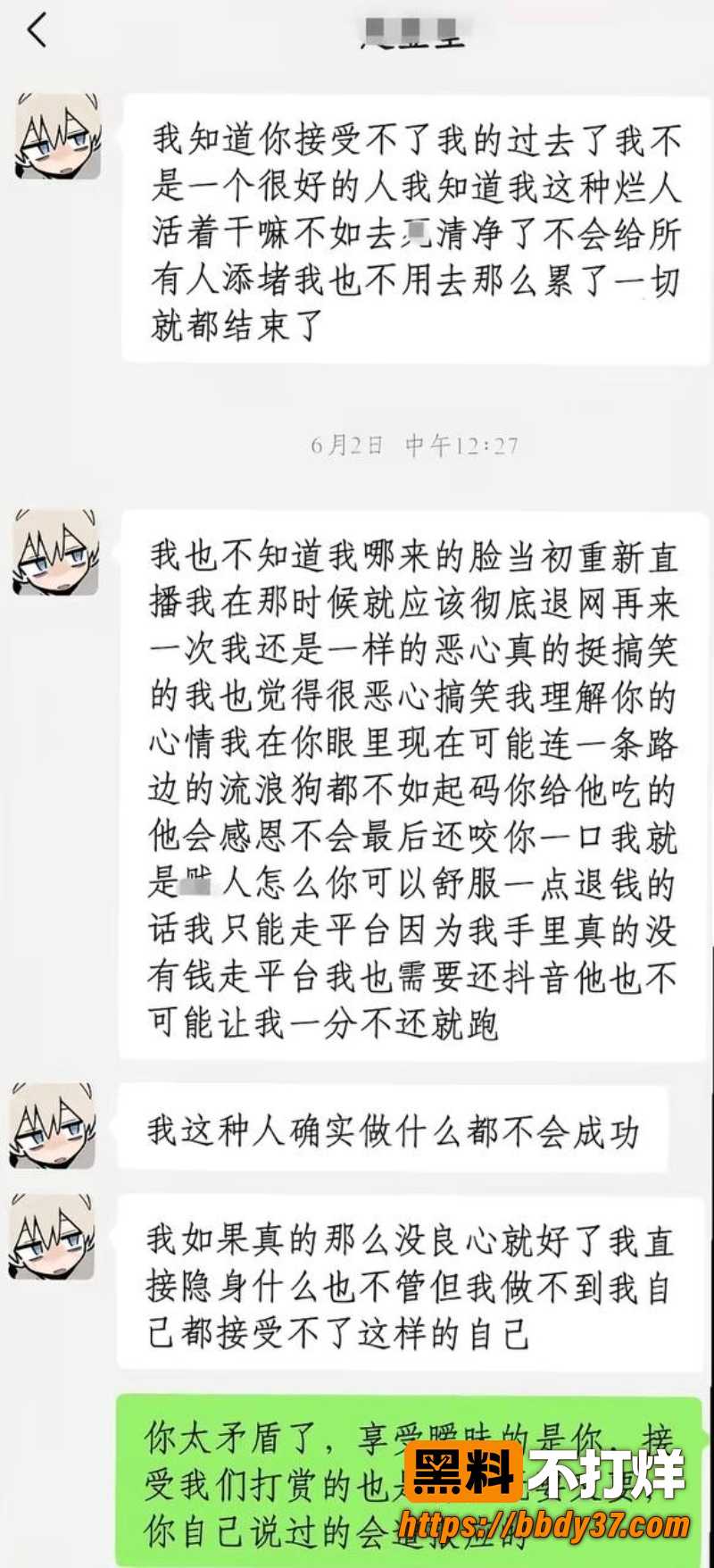 抖音网红很普通女生 10