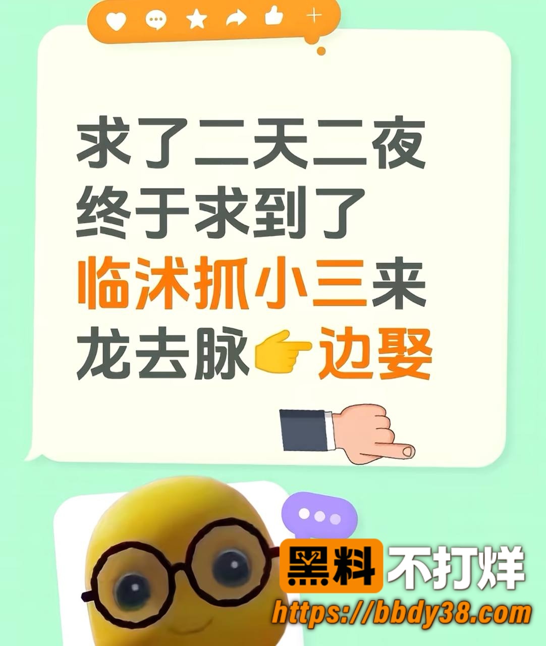 临沂临沭街头抓小三13
