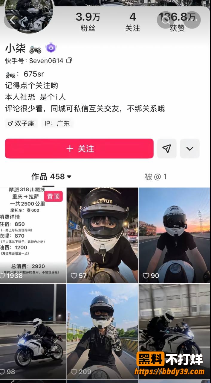 小柒照片2