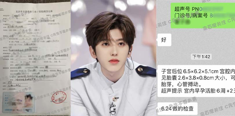 内娱惊天大瓜!蔡徐坤被曝与C女士产生一夜情!导致其怀孕并让其打胎!并爆其母亲装摄像头监控C女生!