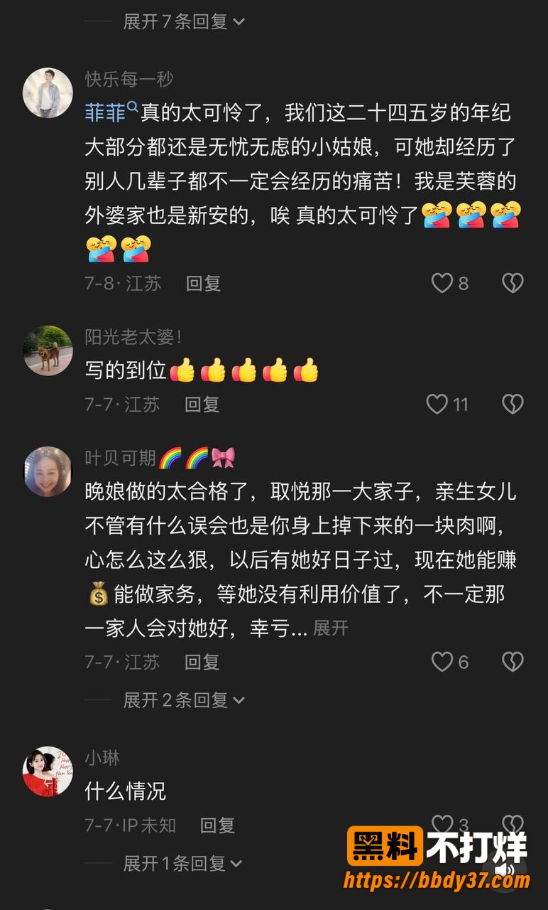 女网红汤婆子出轨8