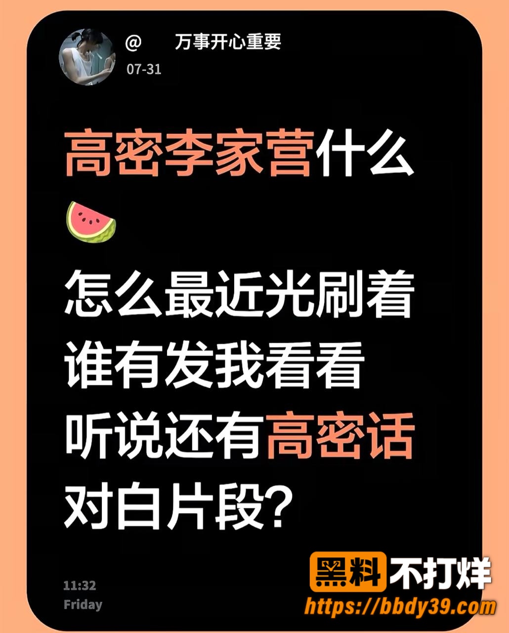 高密李家营9