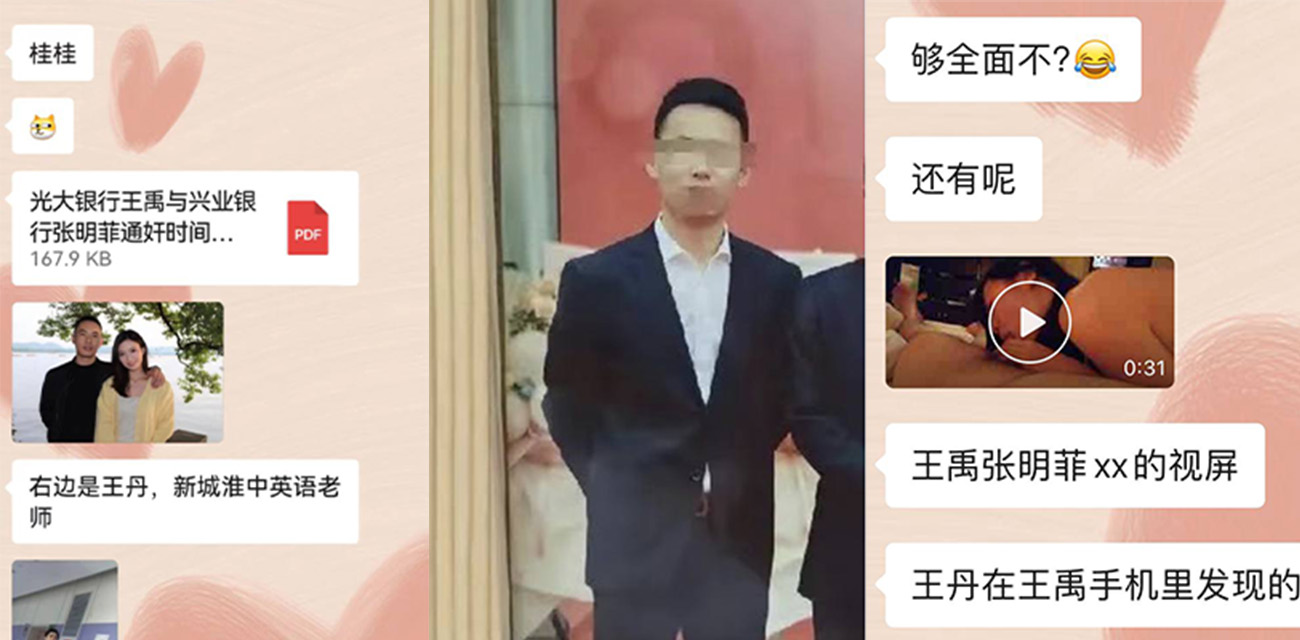 光大银行 王禹 背着妻子在外面乱搞与兴业银行 张明菲 通奸爆料 流出不雅口交视频!