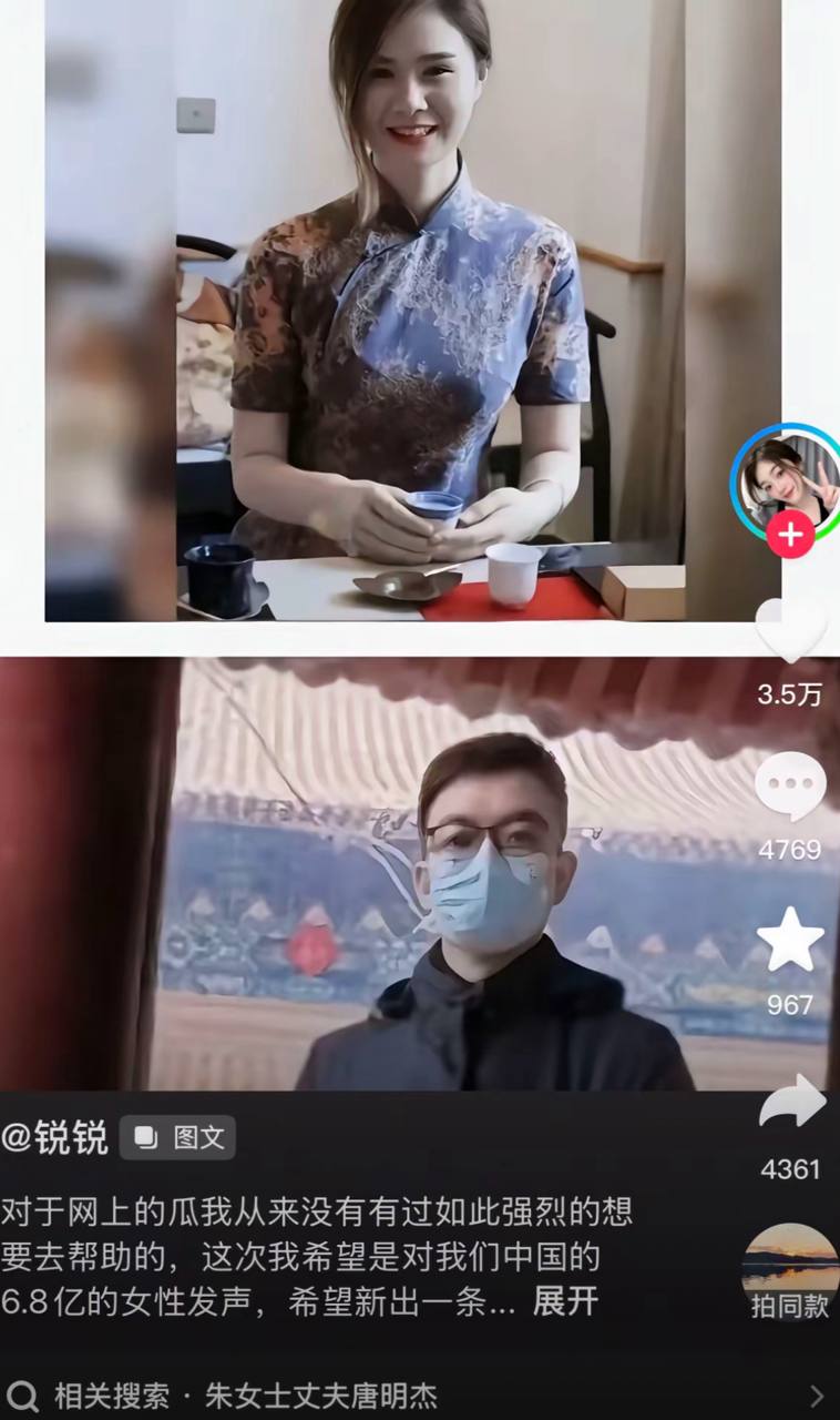 上海朱女士事件2