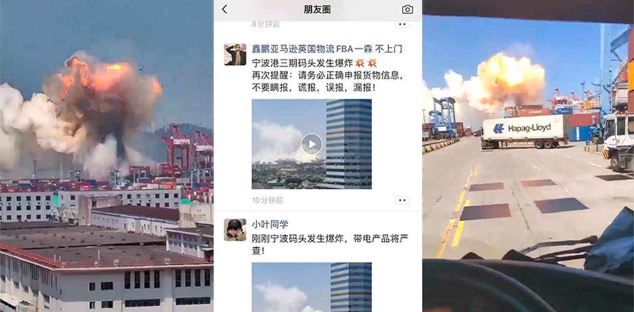 宁波北仑码头 货轮集装箱发生爆炸 宁波港回应:码头属于下属公司 目前还在调查中