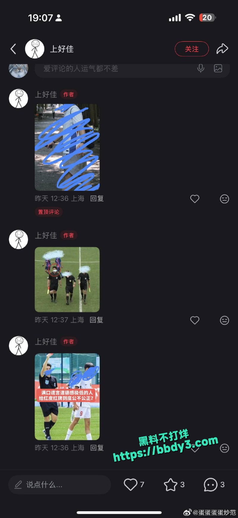 申花铁杆远征青岛9