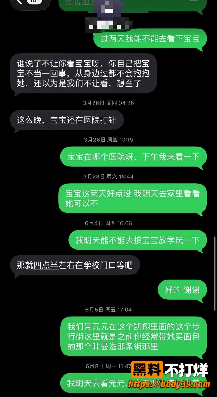 老板出轨聊天记录10