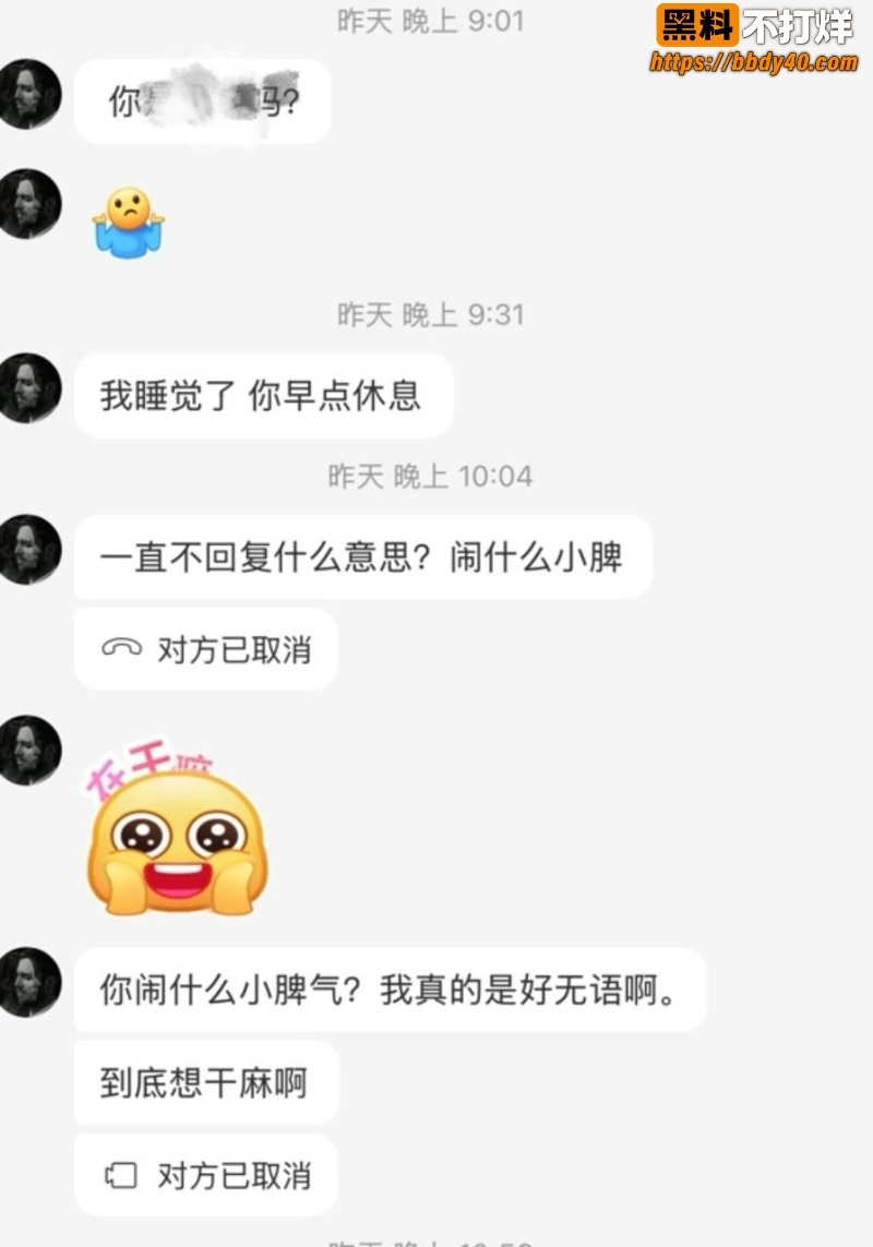 澳洲金发男出轨事件 3