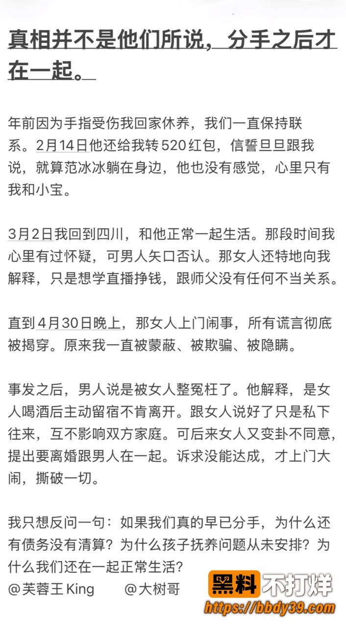 大树哥4