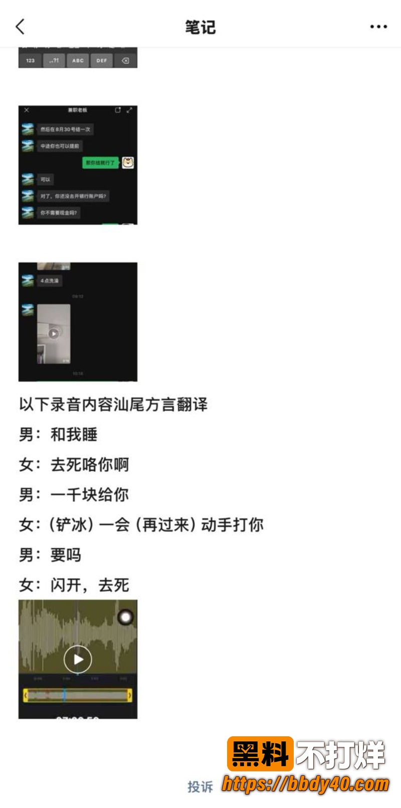 汕尾城区二马路阿锐海鲜粥 12