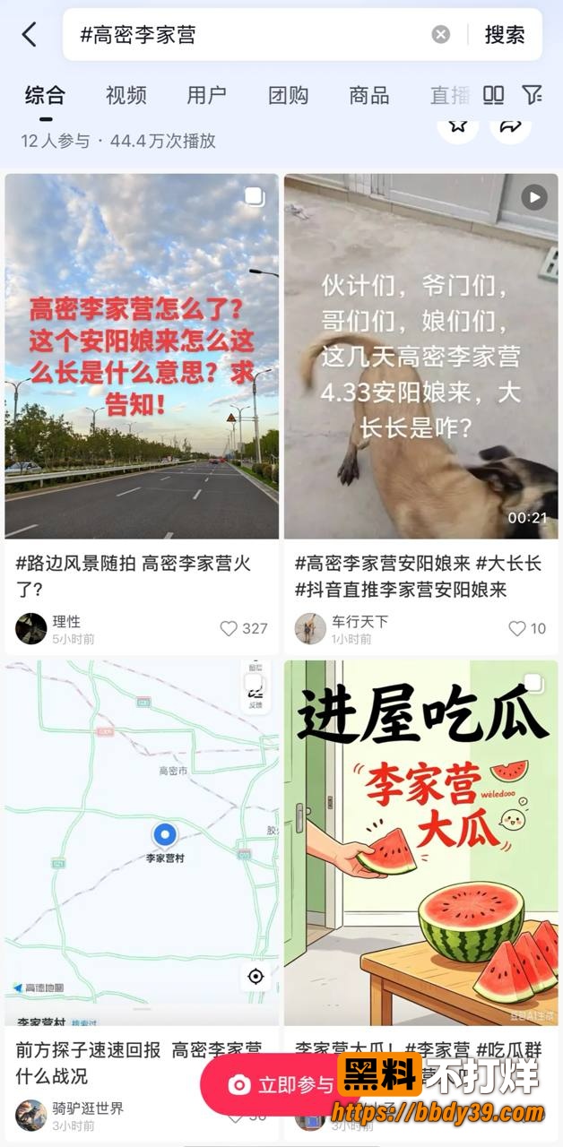 高密李家营1