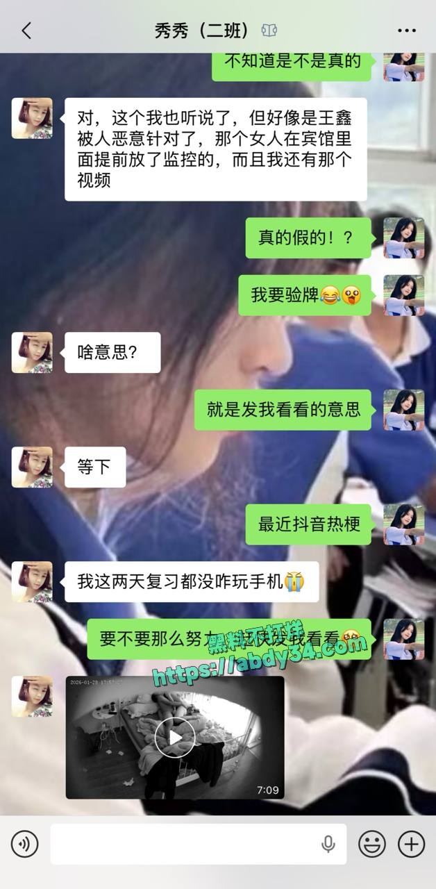 中央戏剧学院高层集体自首 15