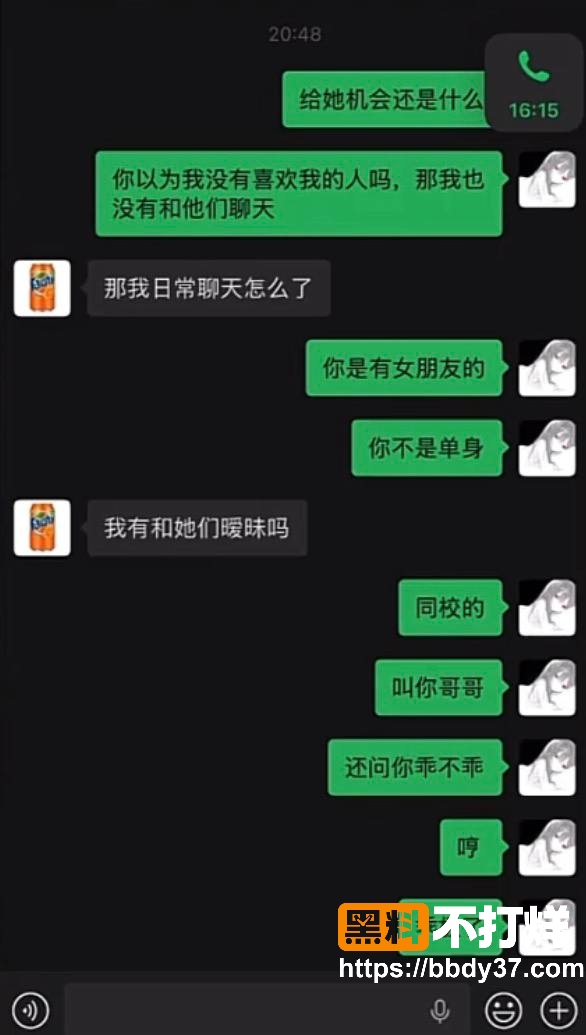 聊天记录10