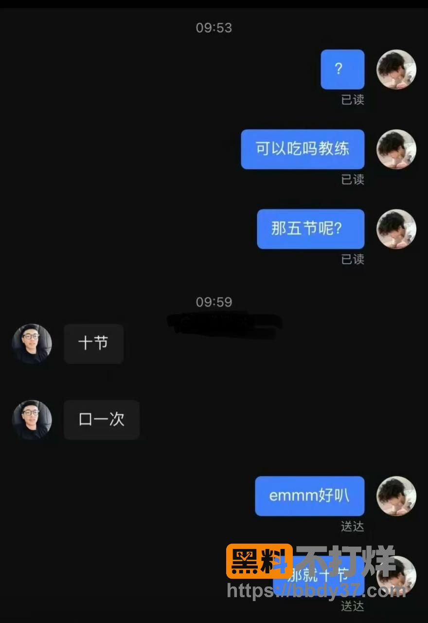王昕爆料24