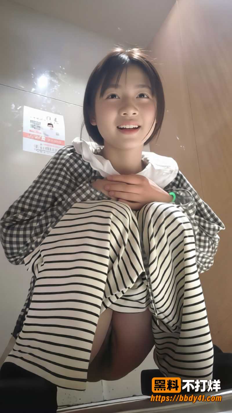 露出私密区域