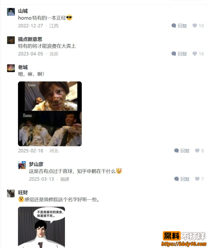 日本重口猎奇误入会员制餐厅1