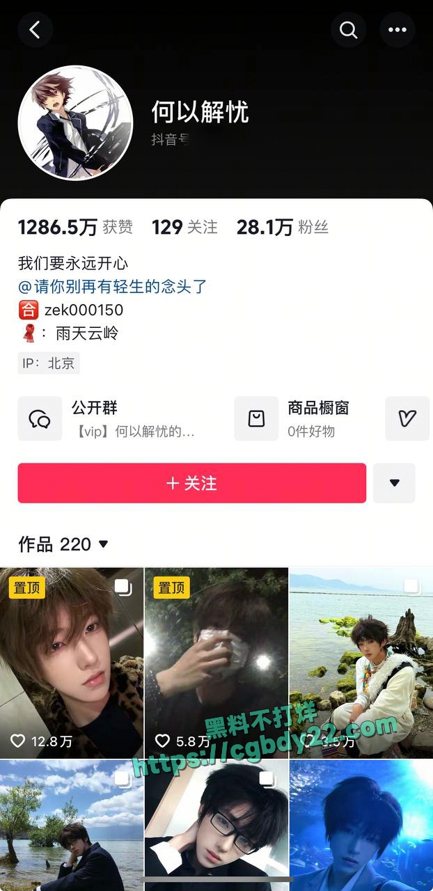 抖音网红何以解忧不会刀妹(实锤)1