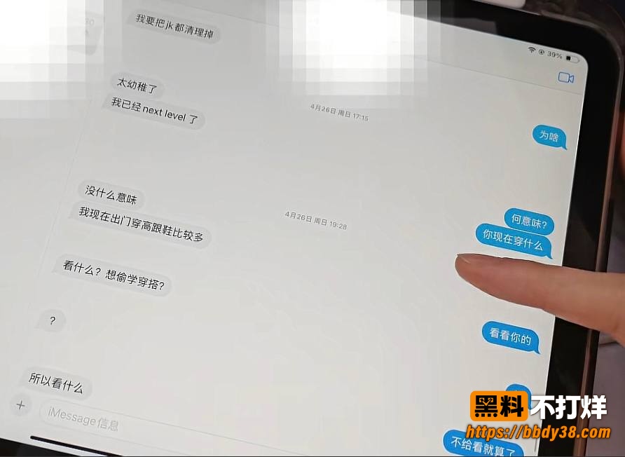 杨博聊天记录5