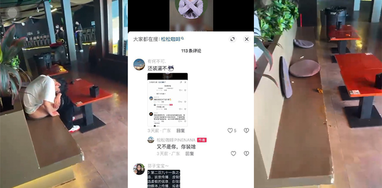 广东汕头松松咖啡店一大哥在其抖音下留言去其店内拉屎被嘲讽,没想到这哥们真去了!