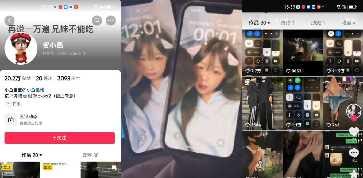 抖音 贺小禹 真▪骨科恋情曝光,亲兄妹成情侣搞裸聊?抖音3.8 万条评论 视频曝光!
