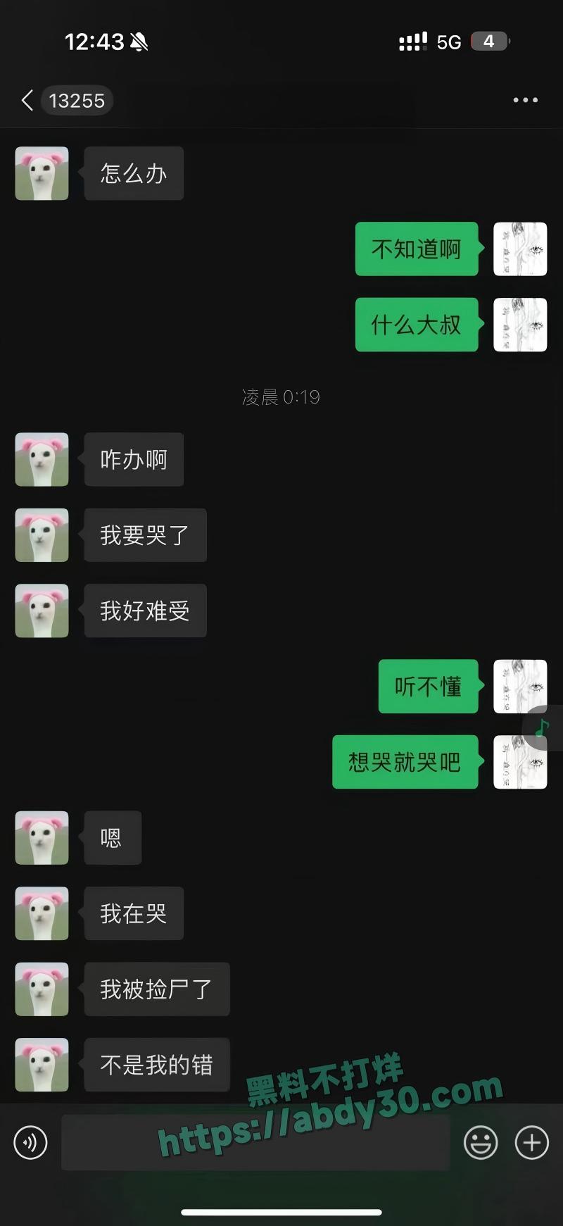 抖音地雷系博主吉他张与小帕25