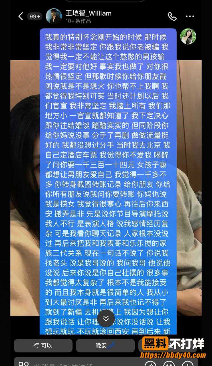 王垲智嫖娼21