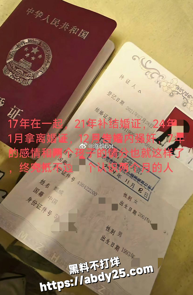 被老婆告强奸,进去待了30天8