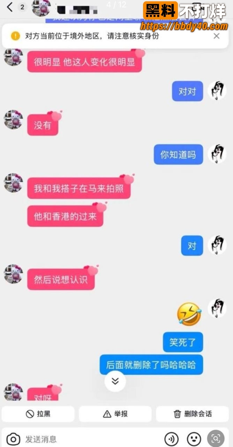 澳洲金发男出轨事件 14