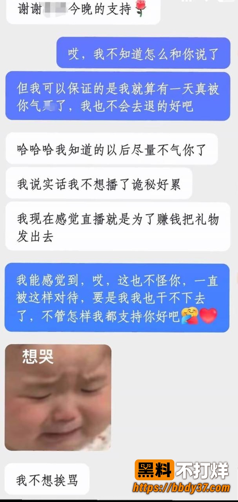 抖音网红很普通女生 27