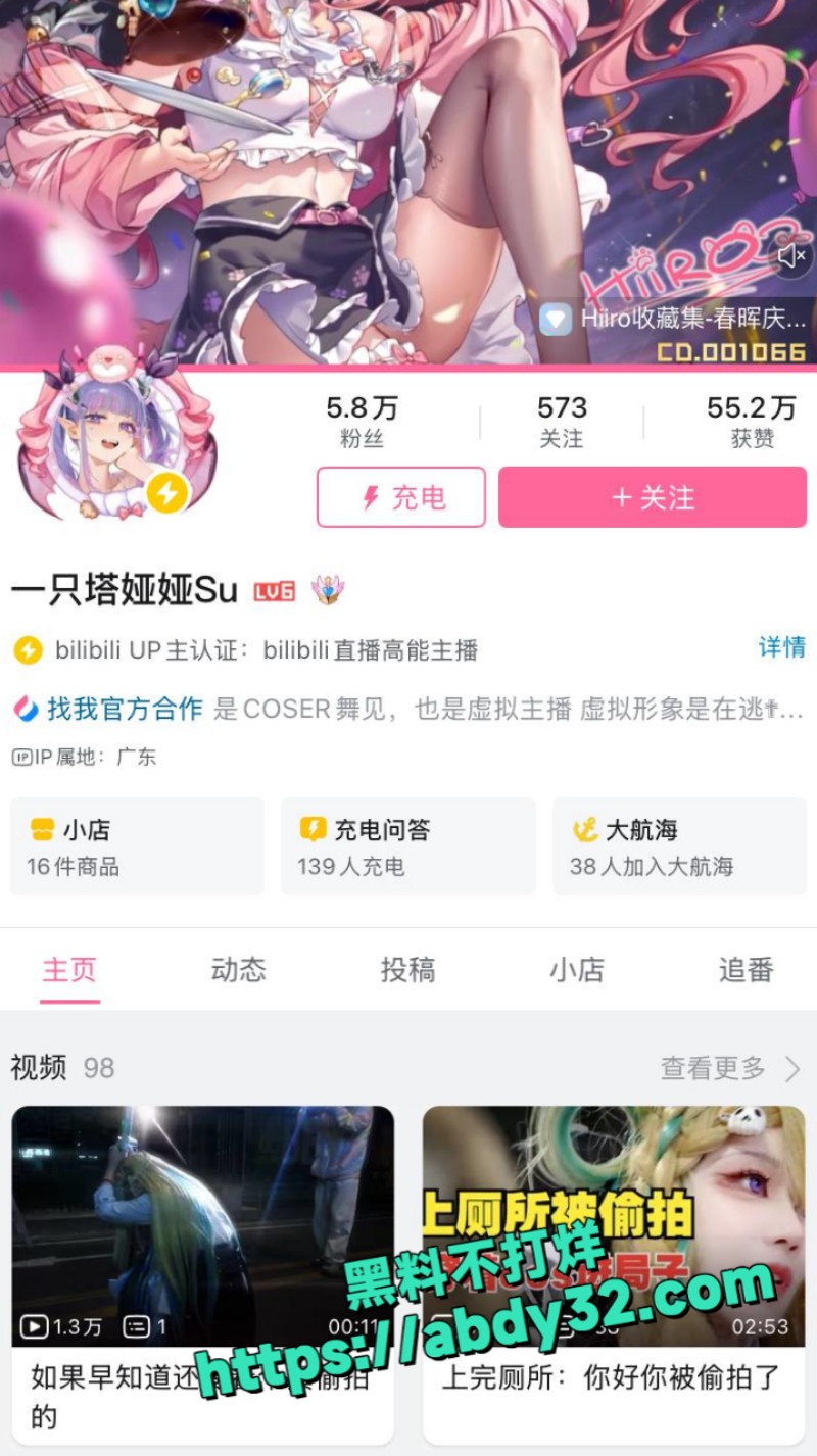 B站cos 一只塔娅娅Su 21