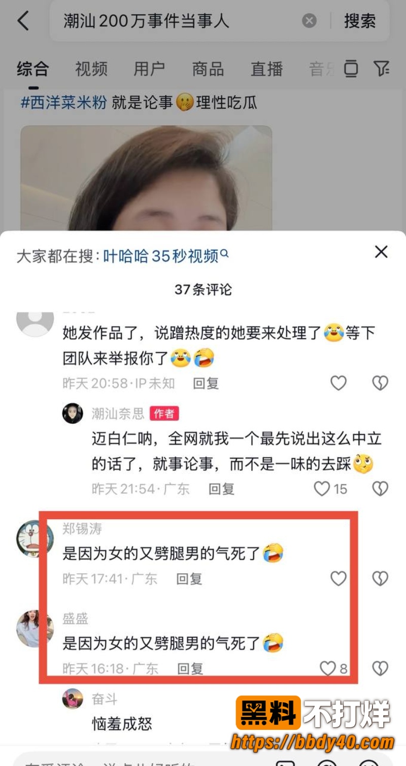 潮汕女网红叶哈哈 16