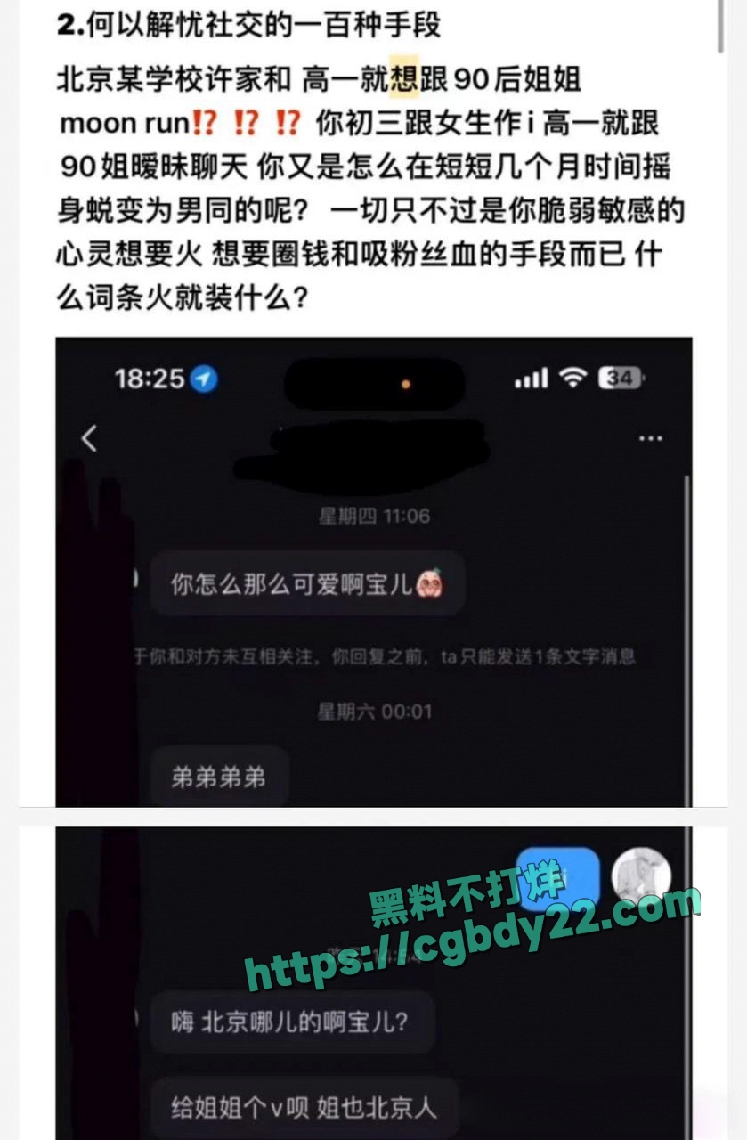 抖音网红何以解忧不会刀妹(实锤)5