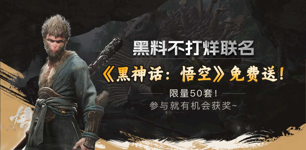 黑神话悟空.jpg