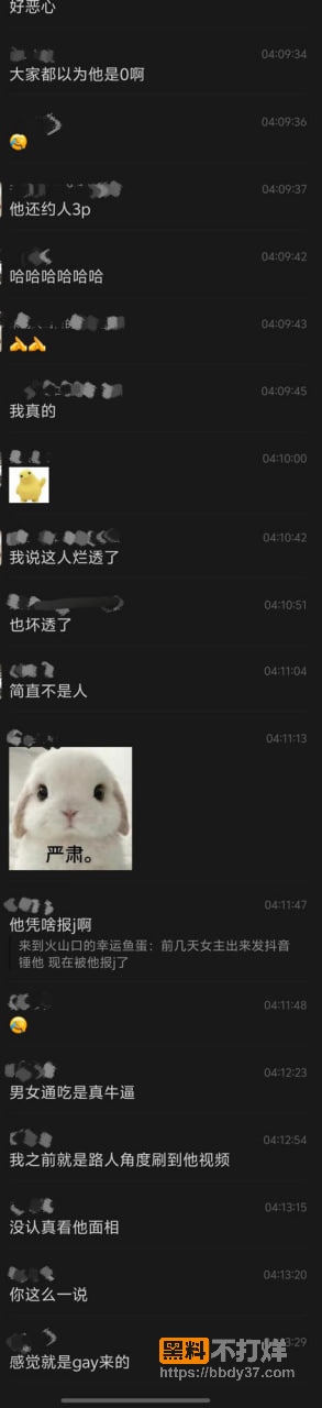 爆料3