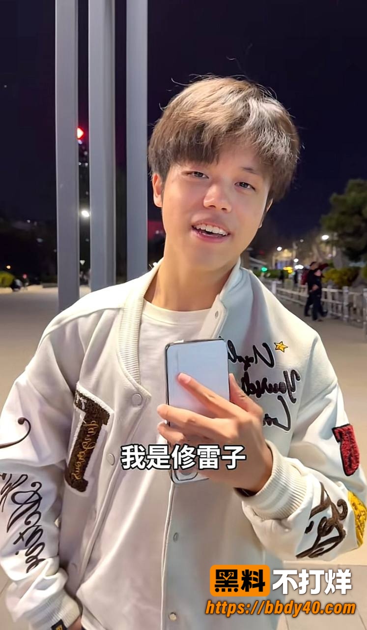 修雷子照片3