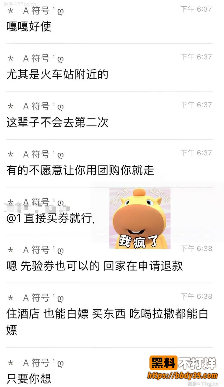 免费嫖娼教学6 2