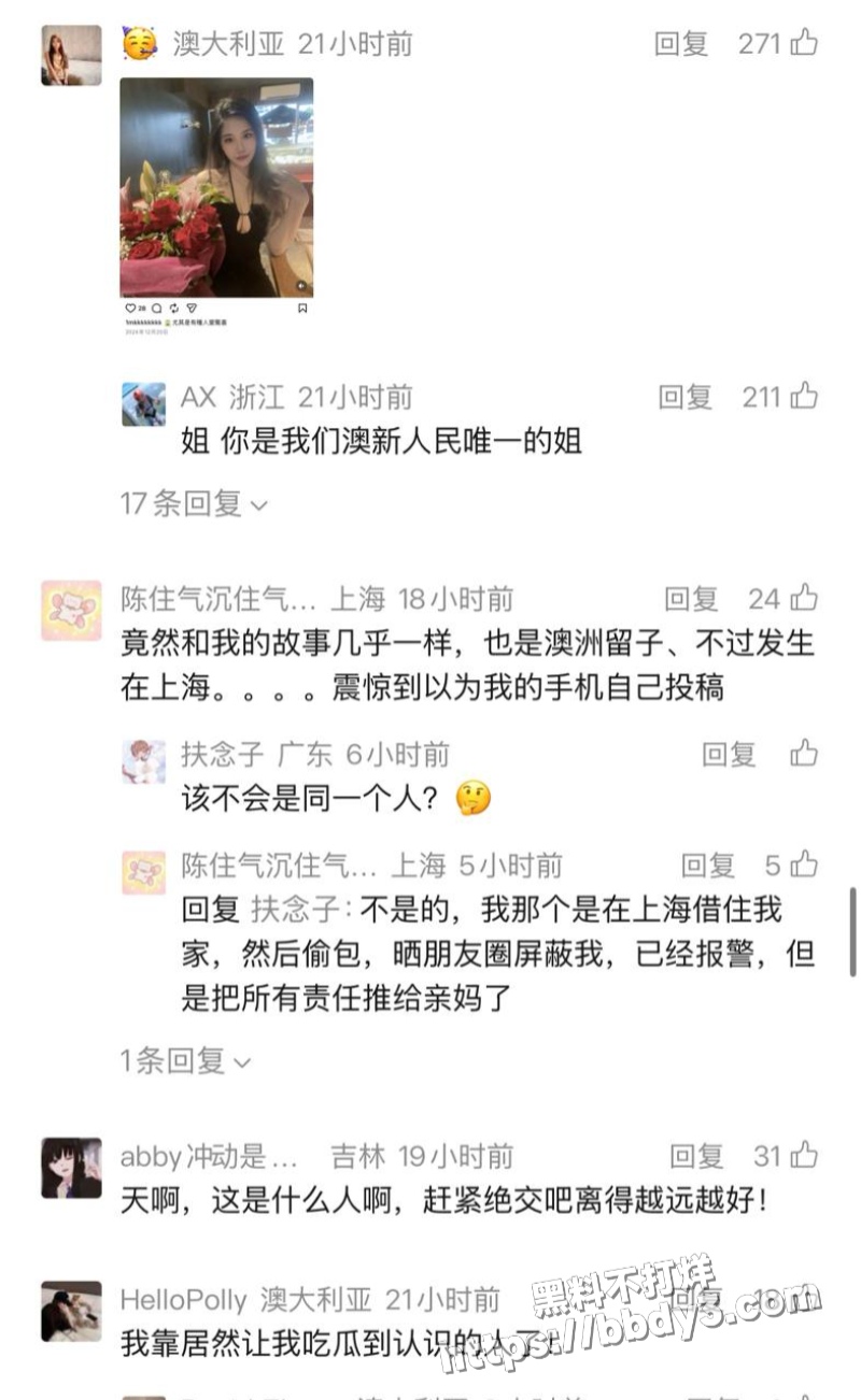 网友曝光 十年好友17