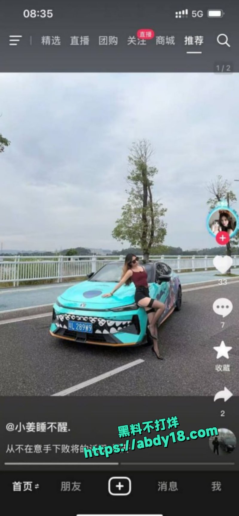 uinv女车主小姜睡不醒6