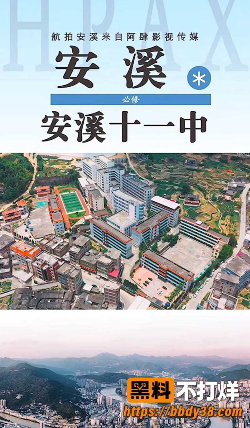 安溪十一中林煜翔 9