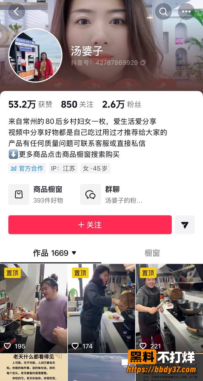 女网红汤婆子出轨10