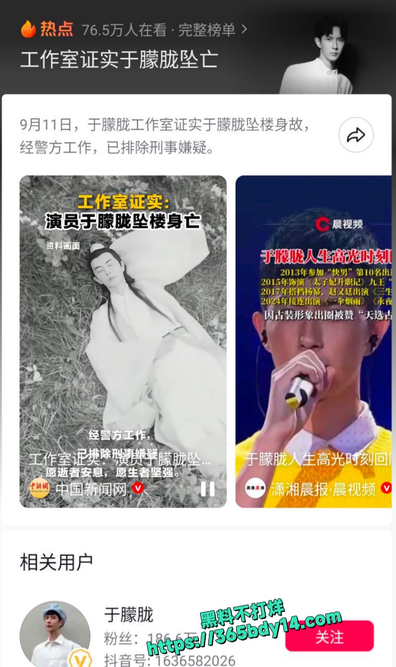 于朦胧跳楼实锤4