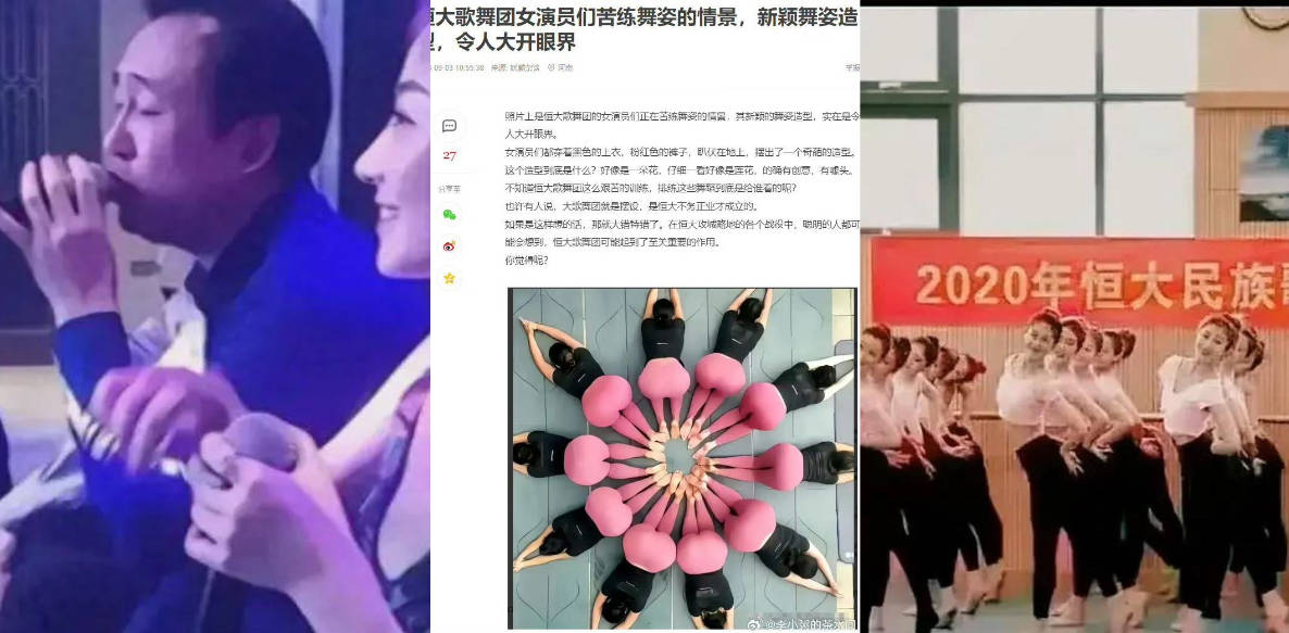 恒大歌舞团内幕独家揭秘!如果许家印不被抓 普通人一辈子也不了解的资本家嘴脸!