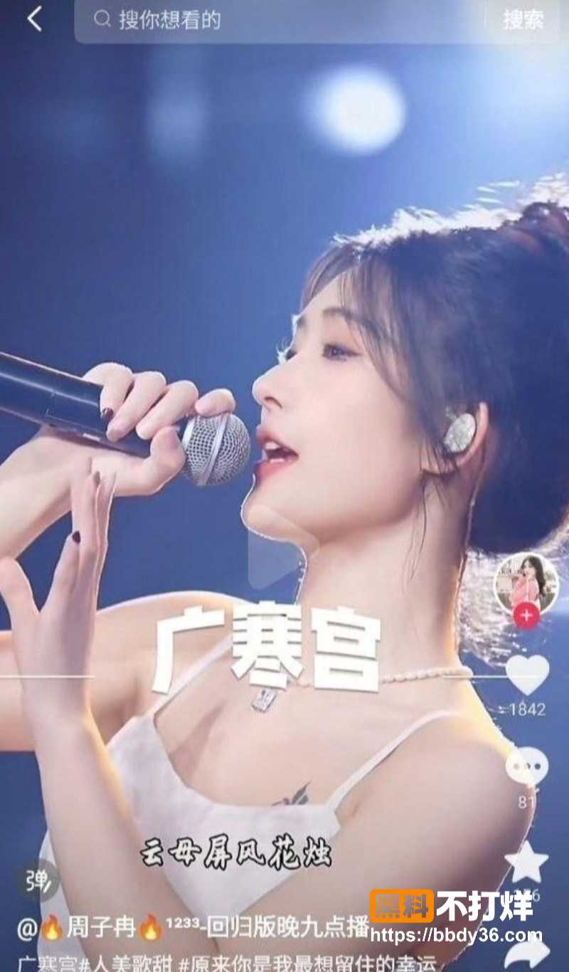 周子冉私拍定制1
