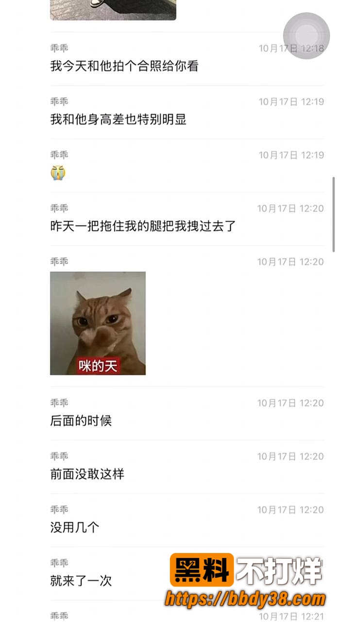 柔柔柔柔爆料7
