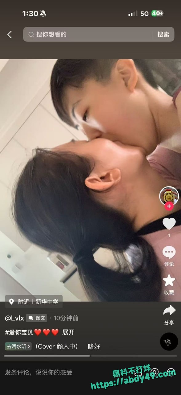 师生圈再出炸裂事件 14