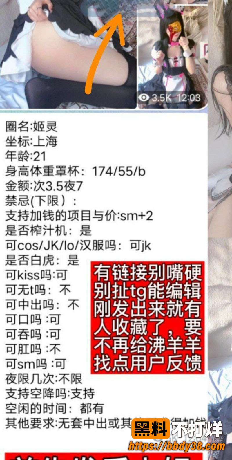 抖个姬灵 6