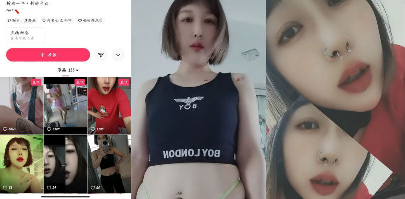独家曝光快手 离巴拉 88元微信裸聊1V1视频遭曝光!耳舌脐奶逼全部上钉属实狠人!