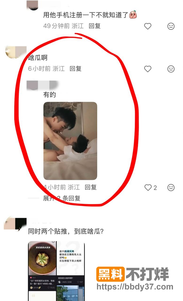 王昕爆料21